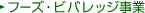 �t�[�Y�E�r�o���b�W����