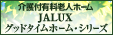 ���t�L���V�l�z�[��JALUX�O�b�h�^�C���z�[���E�V���[�Y