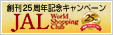 JAL World Shopping Club