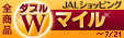 JAL�V���b�s���OW�}�C���L�����y�[��