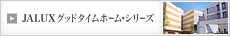 JALUX �O�b�h�^�C���z�[���E�V���[�Y