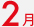 2��