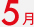 5��
