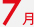 7��