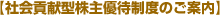 �Љ�v���^����D�Ґ��x�̂��ē�