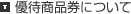 �D�ҏ��i���ɂ���