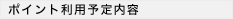 �|�C���g���p���e