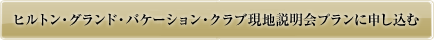 �q���g���E�O�����h�E�o�P�[�V�����E�N���u���n������v�����ɐ\����