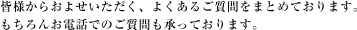 �F�l���炨�悹���������A�悭���邲������܂Ƃ߂Ă���܂��B
������񂨓d�b�ł̂�����������Ă���܂��B