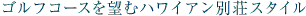 �S���t�R�[�X��]�ރn���C�A���ʑ��X�^�C��