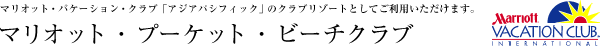 �}���I�b�g�E�o�P�[�V�����E�N���u�u�A�W�A�p�V�t�B�b�N�v�̃N���u���]�[�g�Ƃ��Ă����p���������܂��B �}���I�b�g�E�v�[�P�b�g�E�r�[�`�N���u