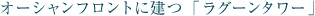 �I�[�V�����t�����g�Ɍ��u���O�[���^���[�v