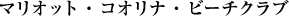 �}���I�b�g�E�R�I���i�E�r�[�`�N���u