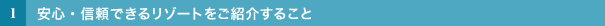 ���S�E�M���ł��郊�]�[�g�����Љ�邱��