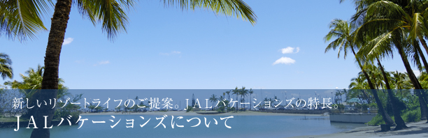 jalux������Ă���@�V�������]�[�g�E���C�t�X�^�C��