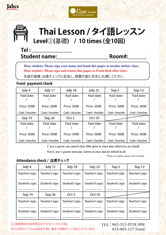 Attendant-Check-Thai-Level2-(201807).jpg