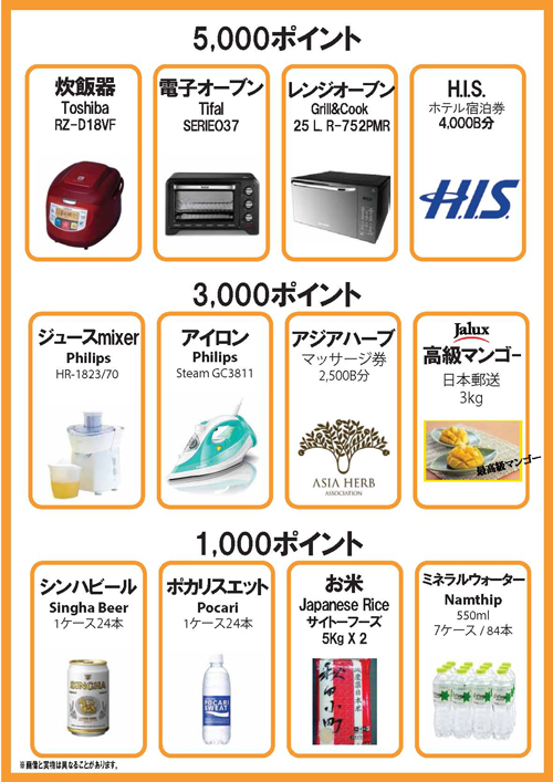 Canpaign-SeiyakuAll-2019_Page_3-500.jpg