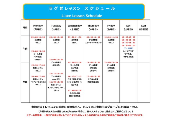 Lesson Schedule.jpg