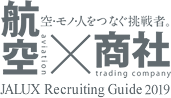 JALUX RECRUITING GUIDE 2019