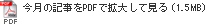 �����̋L����PDF�Ŋg�債�Č���