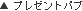 �v���[���g�p�u