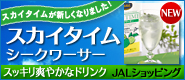 �J���[�f�X�J�C�A�n���V�f�X�J�C