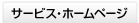 �z�[���y�[�W�ꗗ