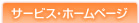 �z�[���y�[�W�ꗗ