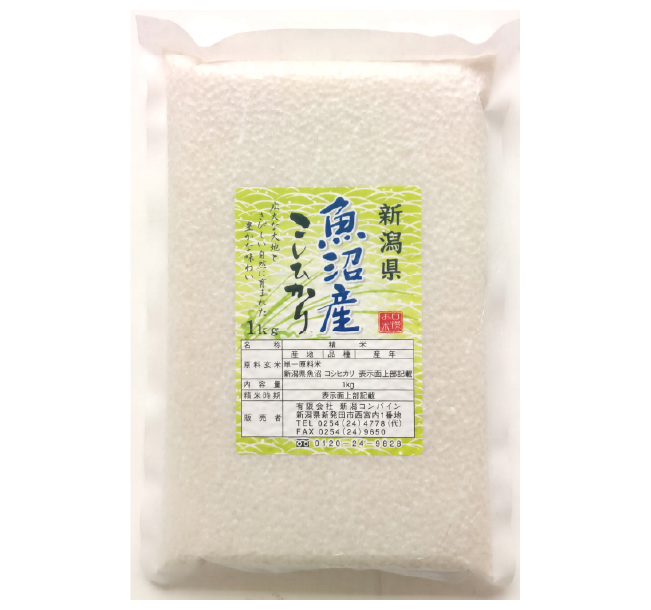 新潟県魚沼産こしひかり（新鮮パック）