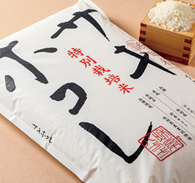 秋田県産サキホコレ 特別栽培米