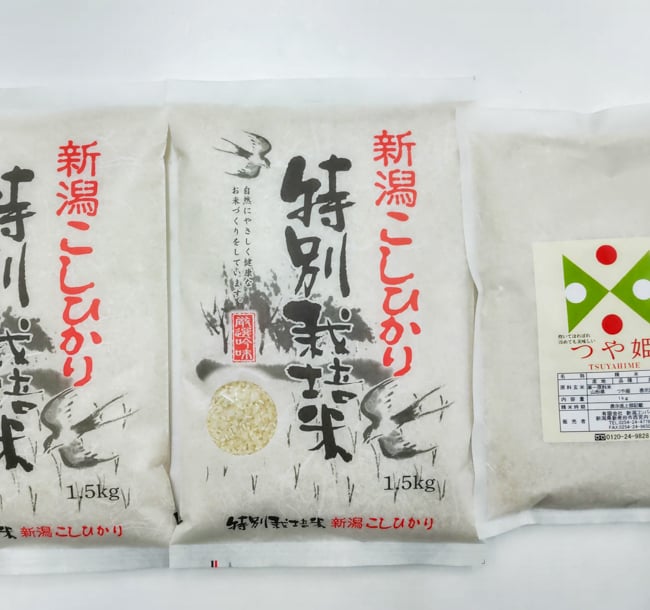 特別栽培米新潟県産こしひかり& 特別栽培米山形県産つや姫