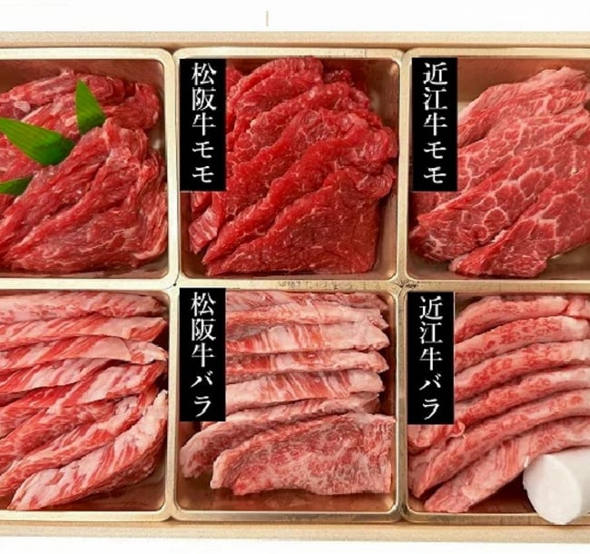 日本三大和牛焼肉用