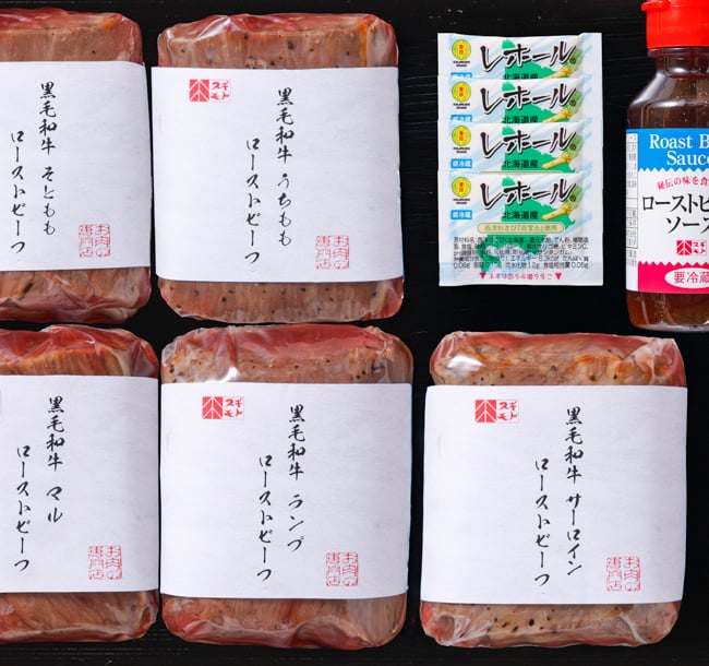 黒毛和牛ローストビーフ食べ比べ