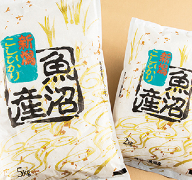 「魚沼ひかり」新潟県魚沼産こしひかり