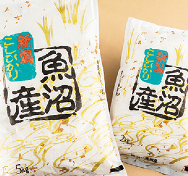 「魚沼ひかり」新潟県魚沼産こしひかり