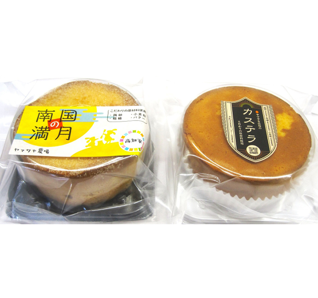南国の満月・ヤマサキ農場のカステラ