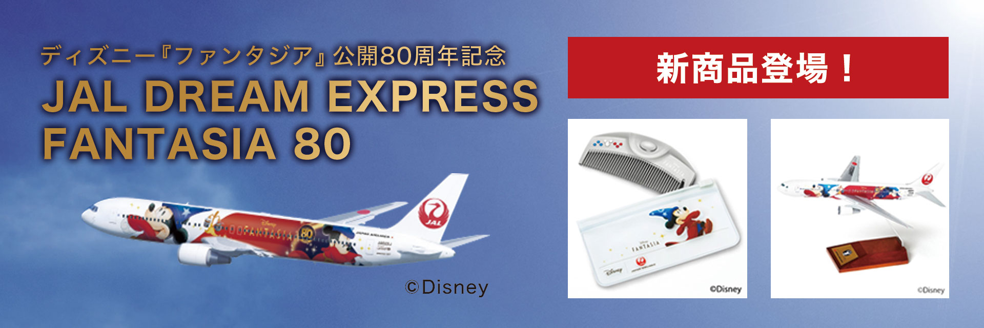 Jal 採用中止 Jal 採用中止