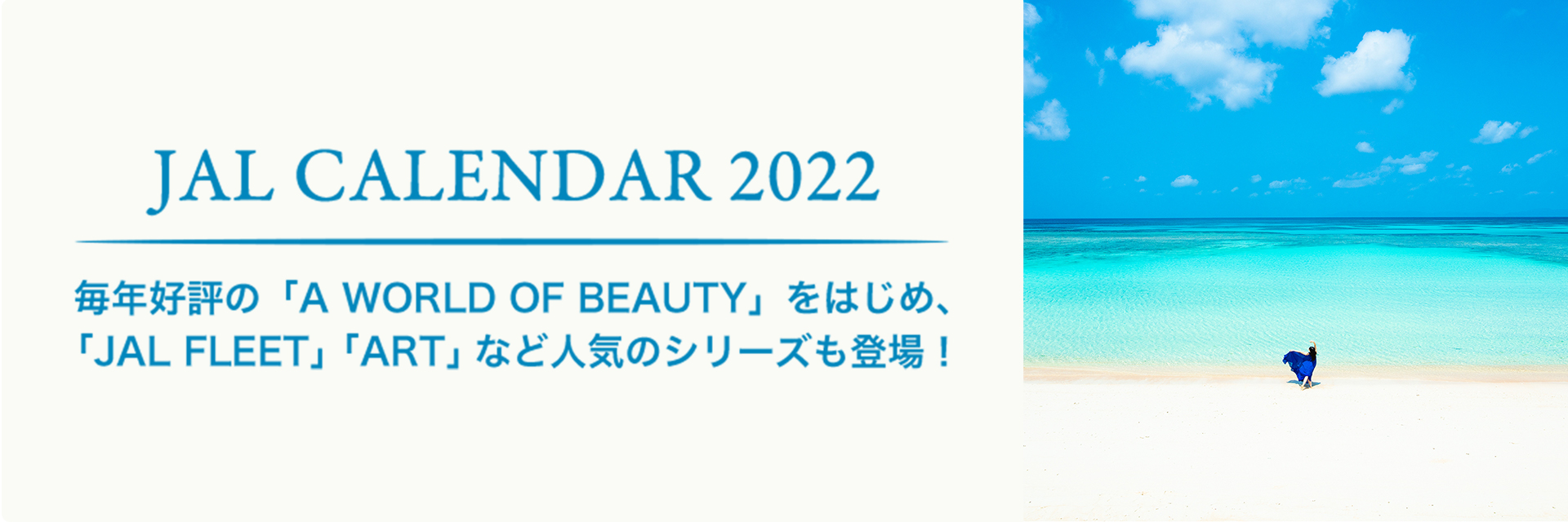 JALUX(ジャルックス)