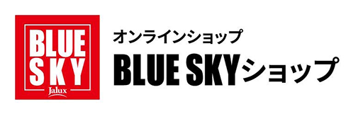 オンラインショップ BLUE SKY ショップ マイルをためる・つかえる