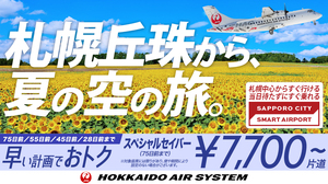 20260424_hac-jalux_nakashibetsu-1year_banner.jpg