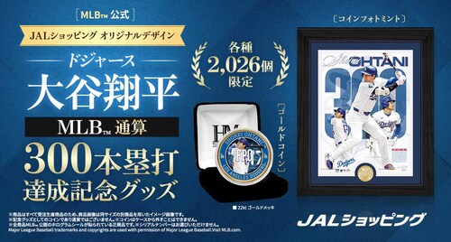 jalux_ohtani-300_banner.jpg