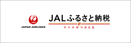 20260928jalux_furusatonozei_ivent_haneda2_画像2 .jpg